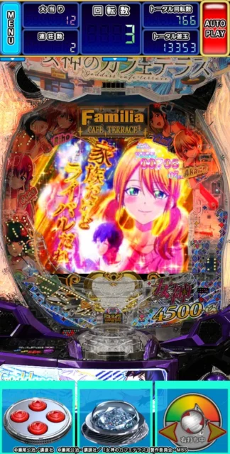 『e女神のカフェテラス』パチンコアプリのゲーム画面（ヒロインアップ演出）