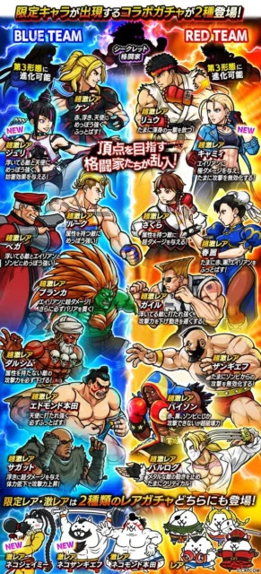コラボ限定ガチャで入手できるストリートファイター6とネコキャラクター一覧