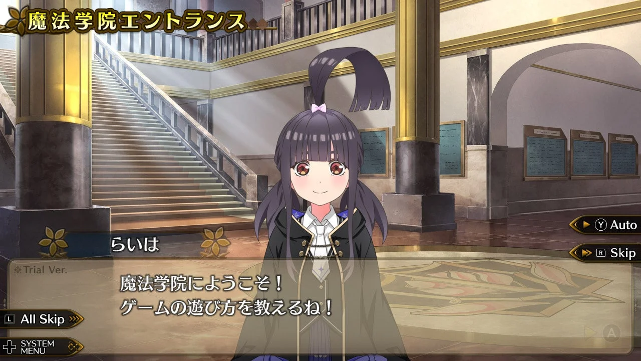 魔法学院エントランスで「らいは」がゲームの遊び方を教えてくれるゲーム画面