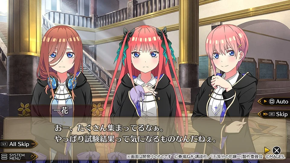 中野家の三玖、二乃、一花が会話しているゲーム画面