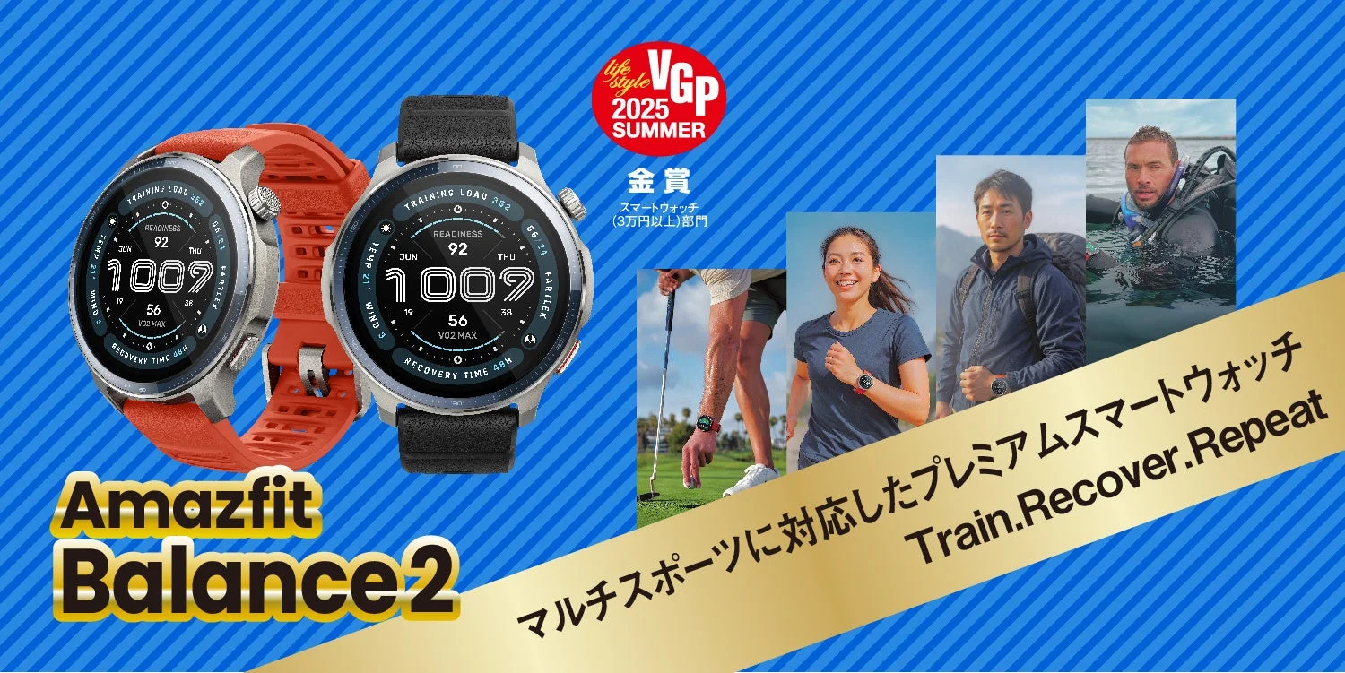 Amazfit Balance 2の製品写真。マルチスポーツ対応のプレミアムスマートウォッチ。