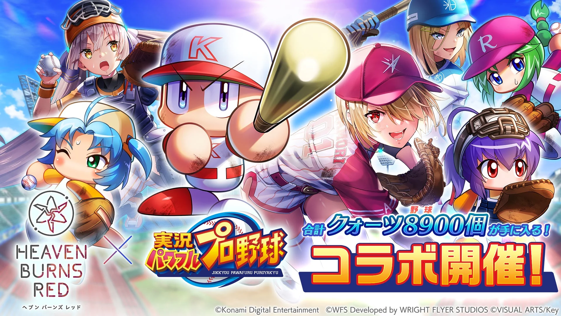 『ヘブバン』×『パワプロアプリ』コラボ開催！　茅森月歌、水瀬いちごの限定スタイル登場