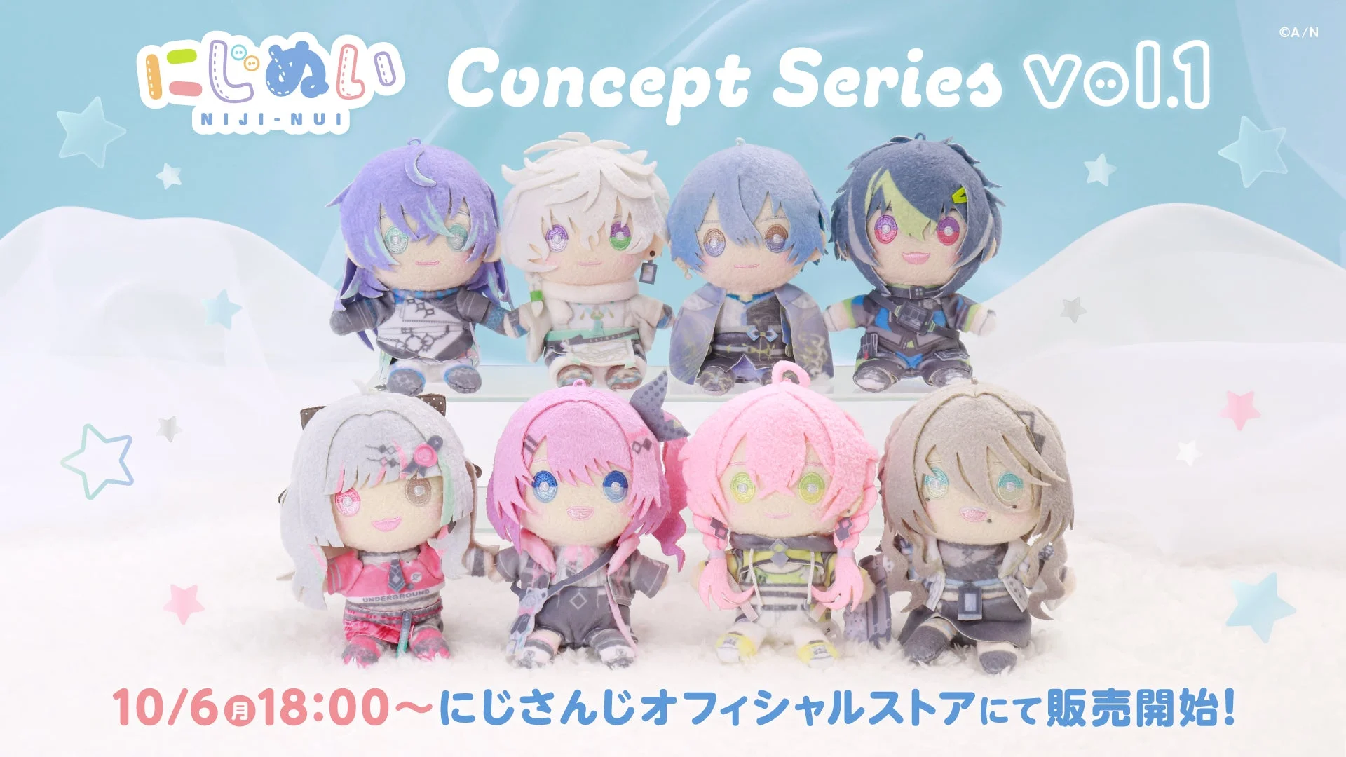 にじさんじ「にじぬいコンセプトシリーズ vol.1」10月6日18時より販売開始！　8名のライバーがパステルカラーで登場