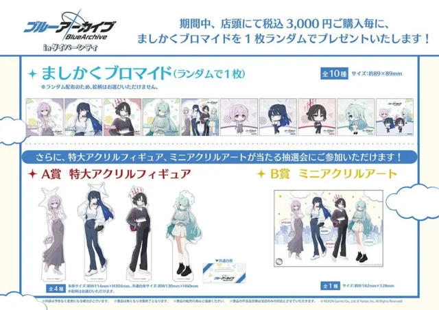 購入者特典「ましかくブロマイド」と抽選会賞品「特大アクリルフィギュア」「ミニクリアアート」の紹介