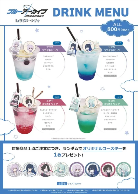 キッチンカーのコラボドリンクメニューと特典コースターの紹介