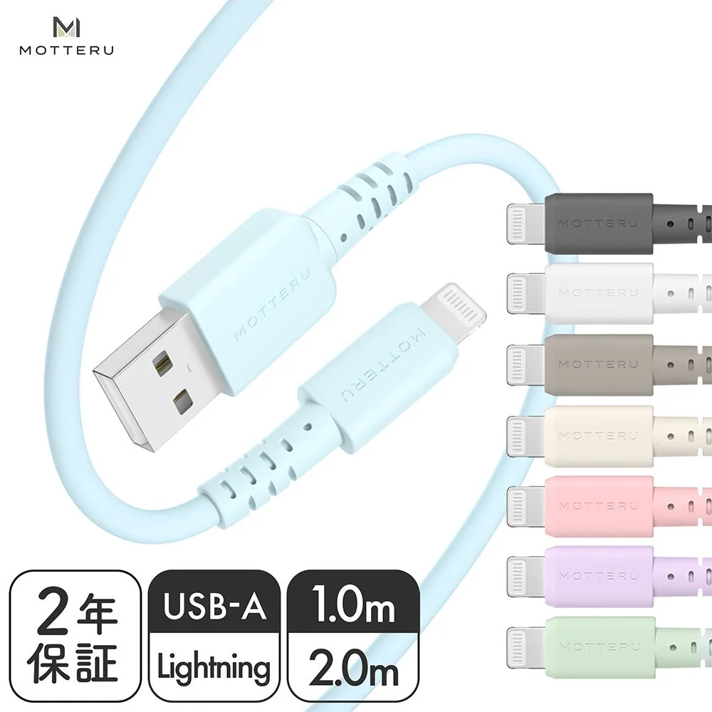 MOTTERUのUSB-A to Lightningケーブル『MOT-SCBALG』の多色展開