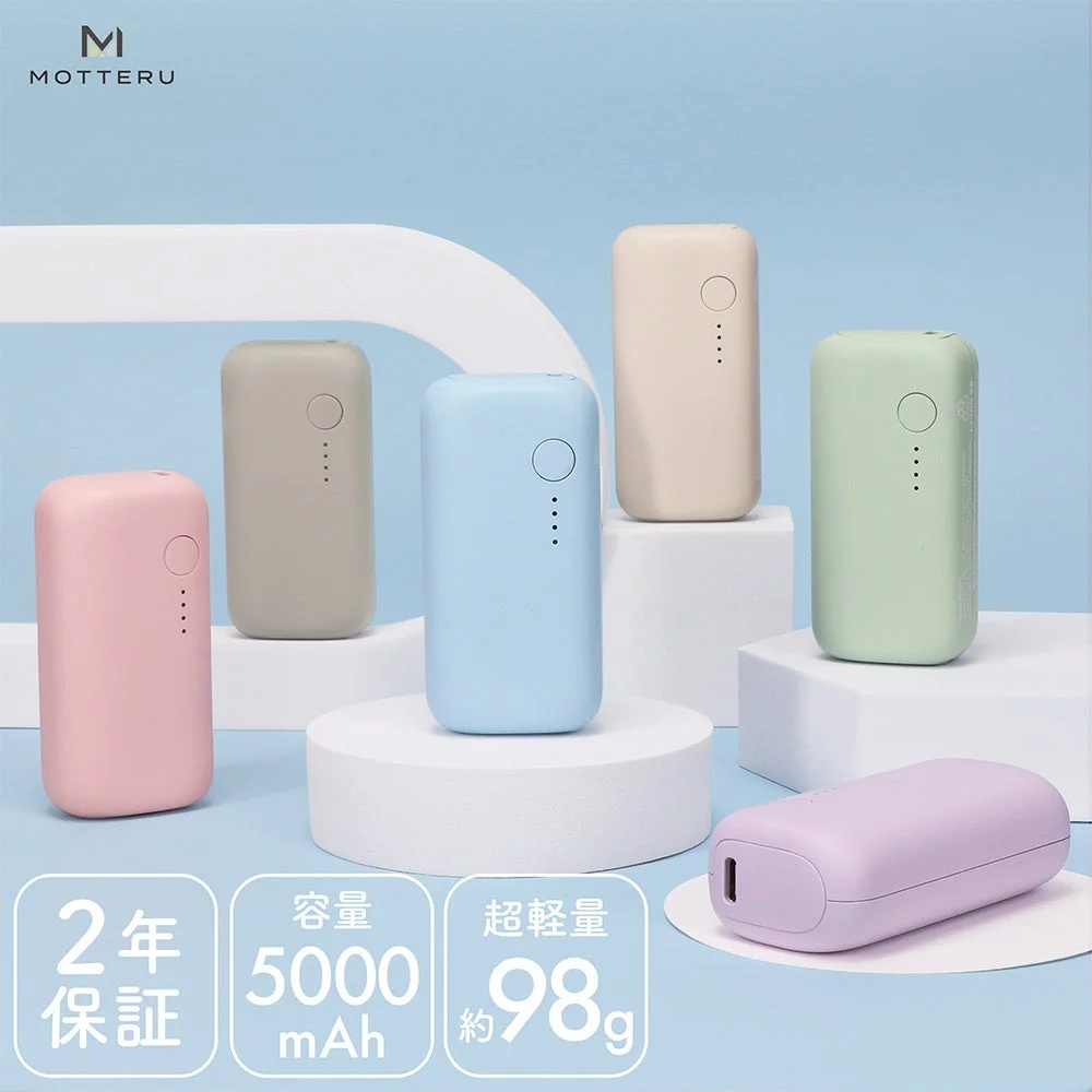 コロンとしたデザインのPD20W対応モバイルバッテリー『MOT-MB5001』多色展開