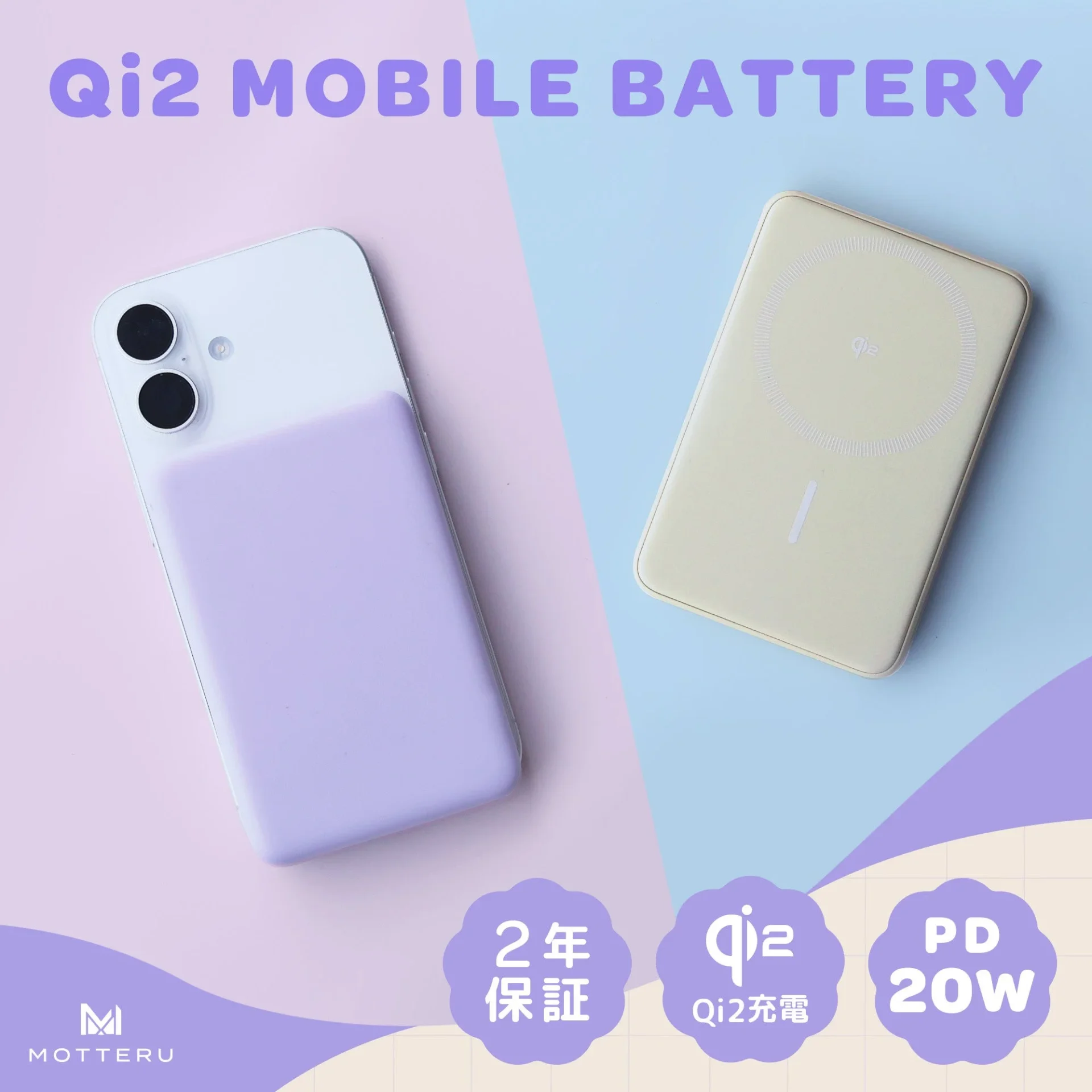 MagSafe対応の5,000mAh Qi2モバイルバッテリー『MOT-MBQI5001』