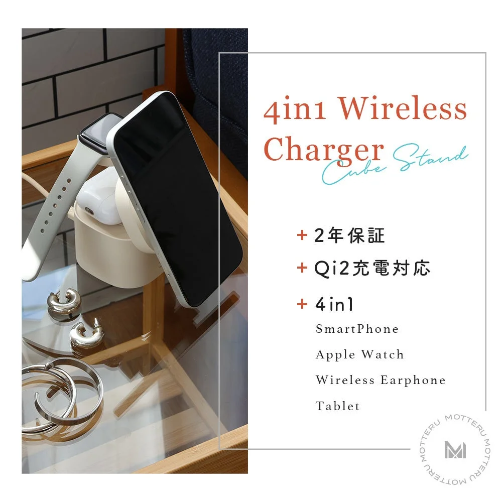 スマートフォン、Apple Watch、ワイヤレスイヤホン、タブレットを充電できる4in1ワイヤレス充電器『MOT-QI15W04-EC』