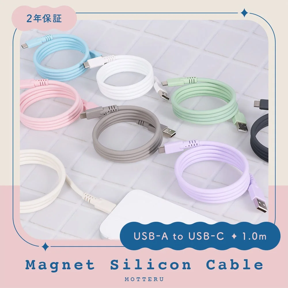マグネットでまとまるカラフルなUSB Type-A to Type-Cマグネットケーブル