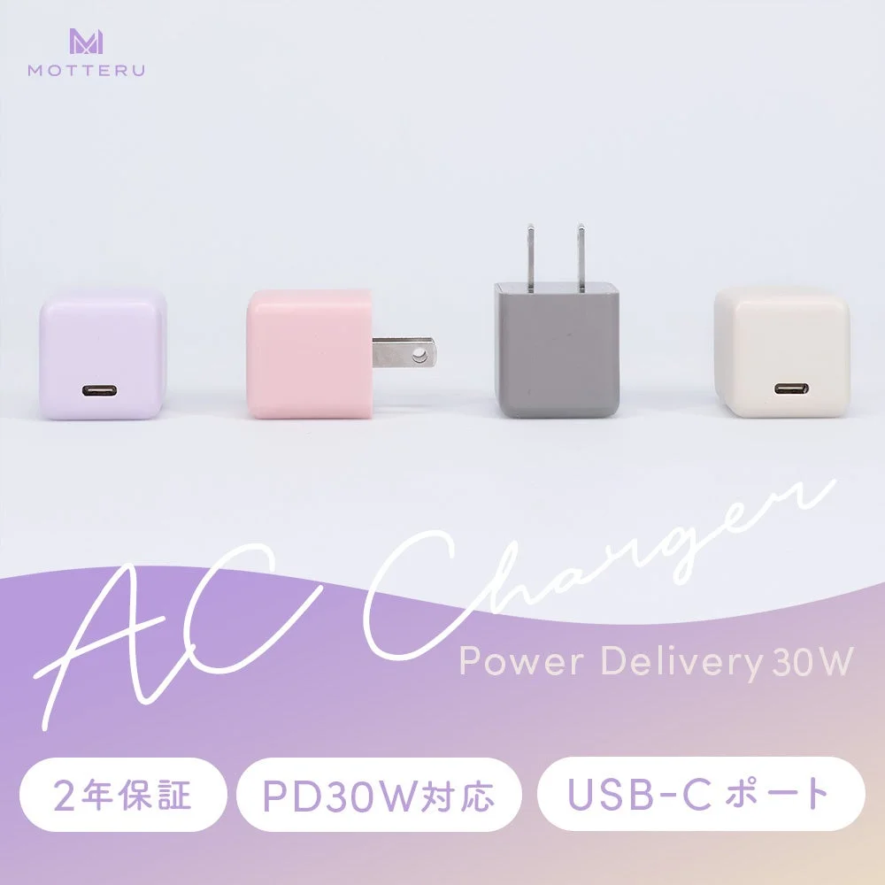 PD30W対応のキューブ型USB-CポートAC充電器の多色展開