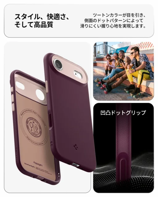 ナノポップ・マグフィットのツートンカラーデザインと滑りにくい凹凸ドットグリップ