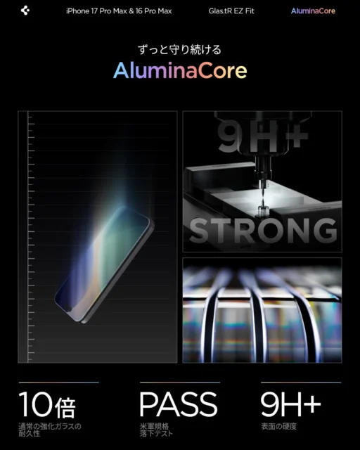 Glas.tR Slim EZ FitのAluminaCore技術による9H+硬度と10倍以上の耐久性を示す図