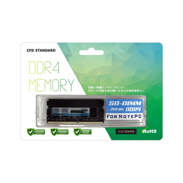 CFD Standard DDR4ノート用SO-DIMMメモリのパッケージ写真。