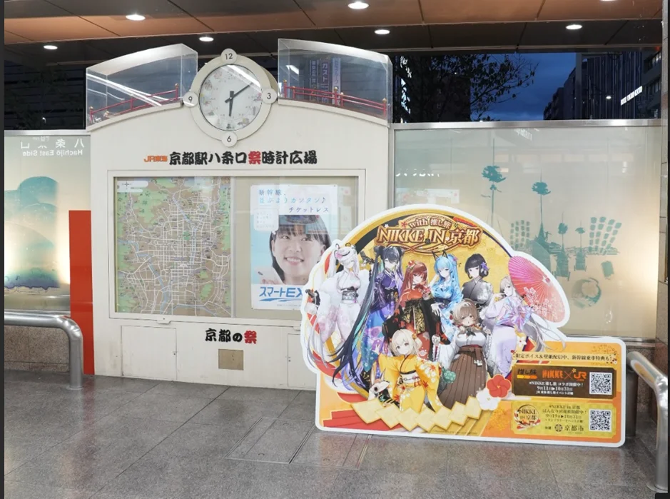 京都駅祭時計広場に設置された「NIKKE in 京都 with 推し旅」フォトブース