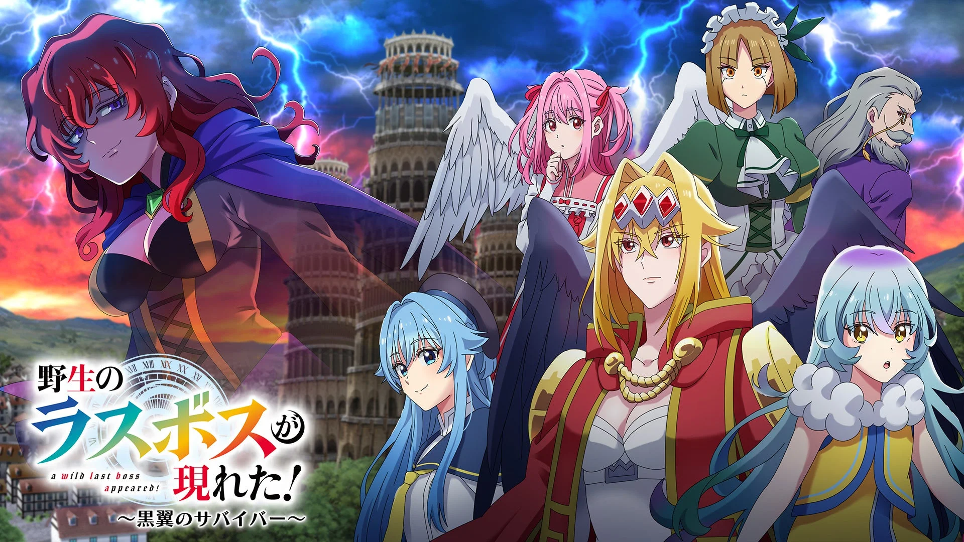 TVアニメ『野生のラスボスが現れた！』初のゲーム化作品が発売！　攻撃的アリーナシューター