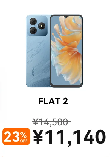 OSCAL Flat2の製品画像。セール価格11,140円（23％オフ）を表示。