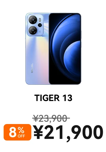 OSCAL Tiger13の製品画像。セール価格21,900円（8％オフ）を表示。