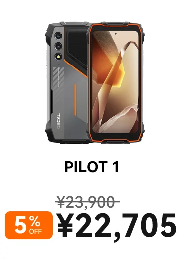 OSCAL PILOT1の製品画像。セール価格22,705円（5％オフ）を表示。