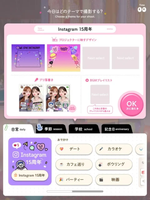 プリ機EVERFILMのテーマ選択画面でInstagram15周年を選択