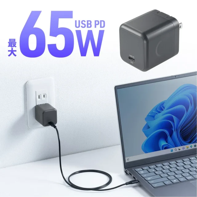 サンワサプライの最大65W超小型Type-C充電器『700-AC044』がノートPCを充電している様子
