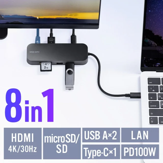 サンワサプライのType-Cドッキングステーション『400-DKM2BK』。8-in-1の多様なポートを搭載