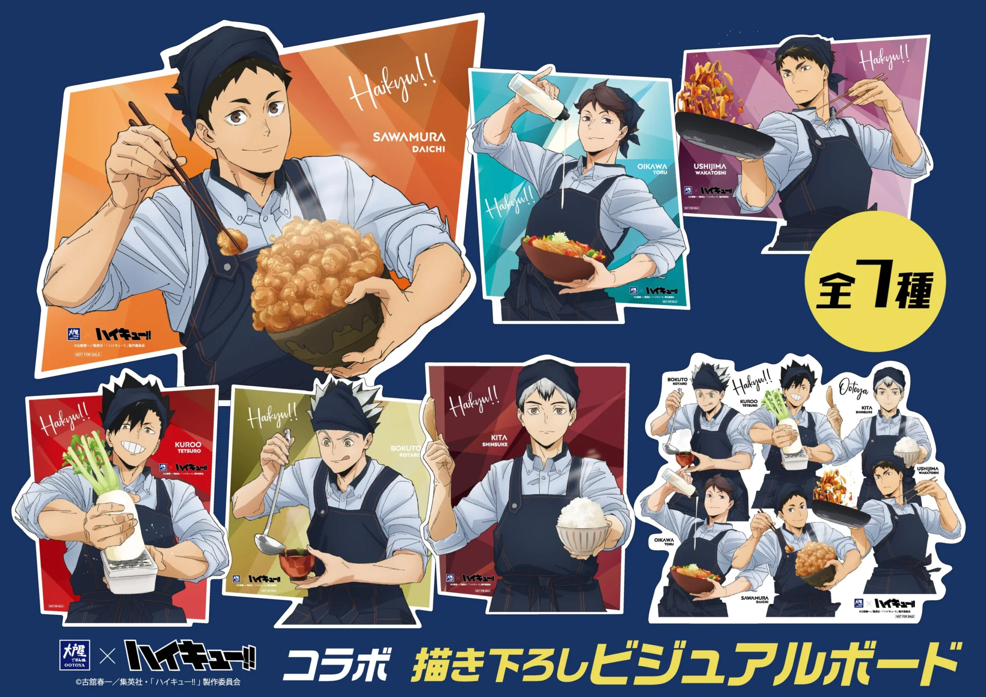 コラボ限定描き下ろしビジュアルボード全7種のデザイン