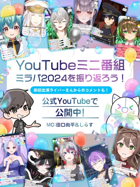 IRIAM 7周年特別ミニ番組「カラフルノート」の告知画像、出演ライバーとMCの紹介