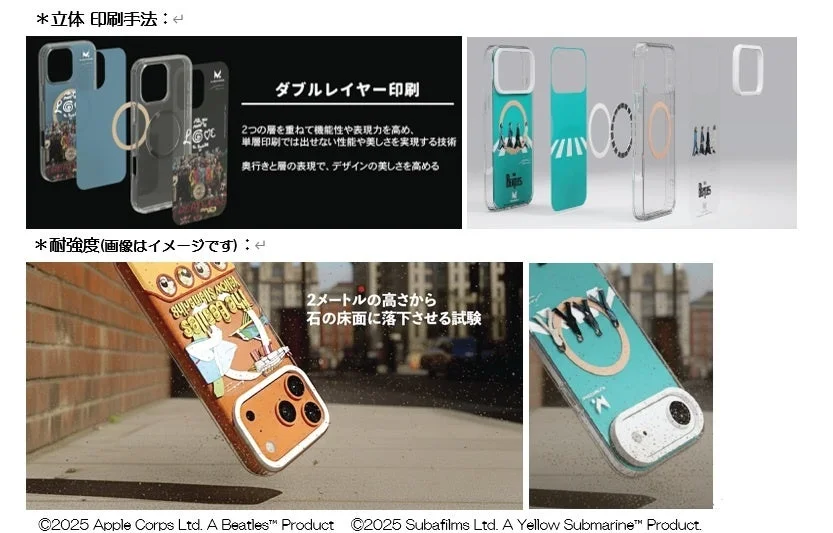 ビートルズiPhoneケースの立体印刷と耐強度を示す画像