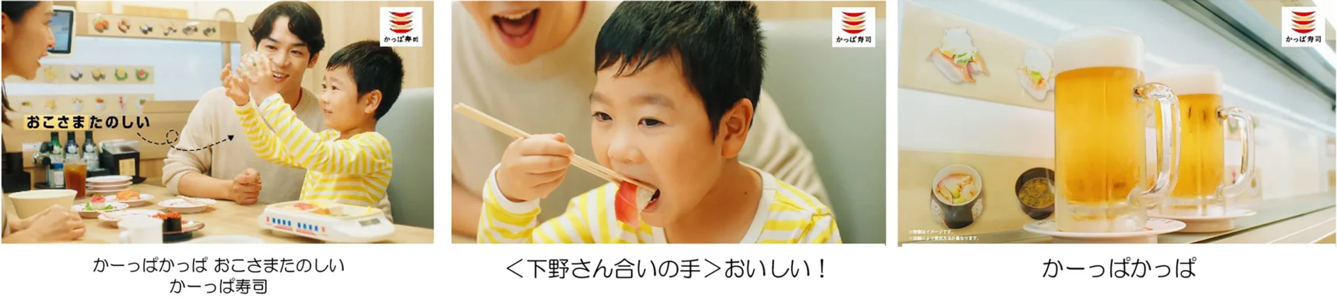 CMストーリーボード2：子どもが寿司を楽しみ、仕事帰りのビール