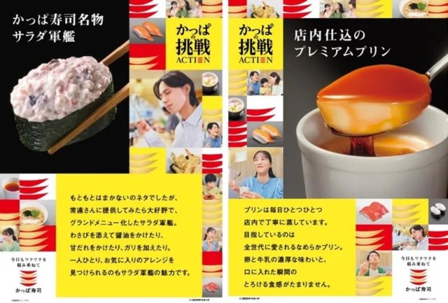 かっぱの挑戦ACTIONのロゴとコンセプトを表すビジュアル