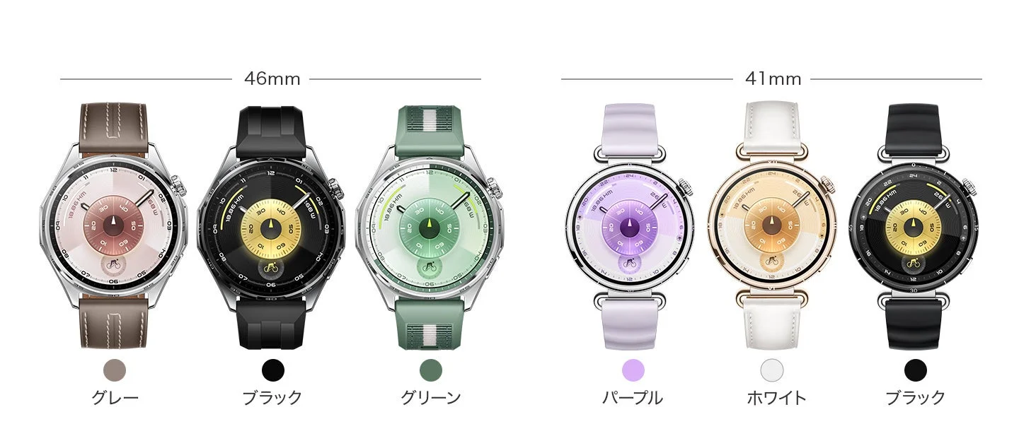 HUAWEI WATCH GT 6の46mmと41mmケース径の全カラーバリエーション