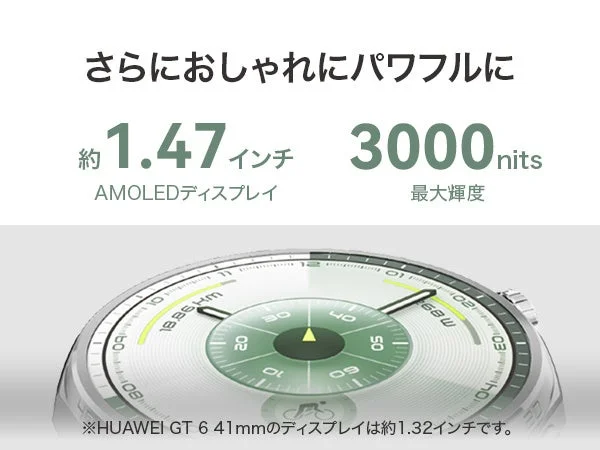 HUAWEI WATCH GT 6のディスプレイサイズと最大輝度
