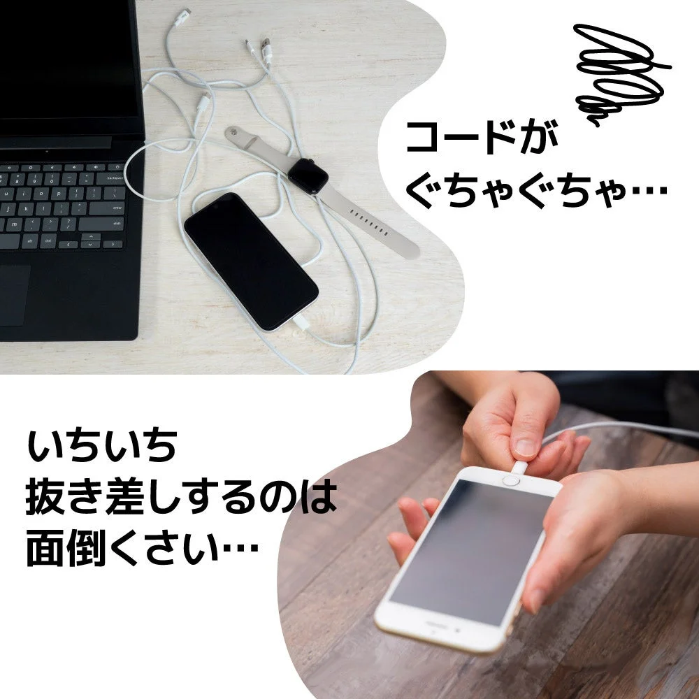 複数のケーブルでデスクが散らかる問題と充電器の比較