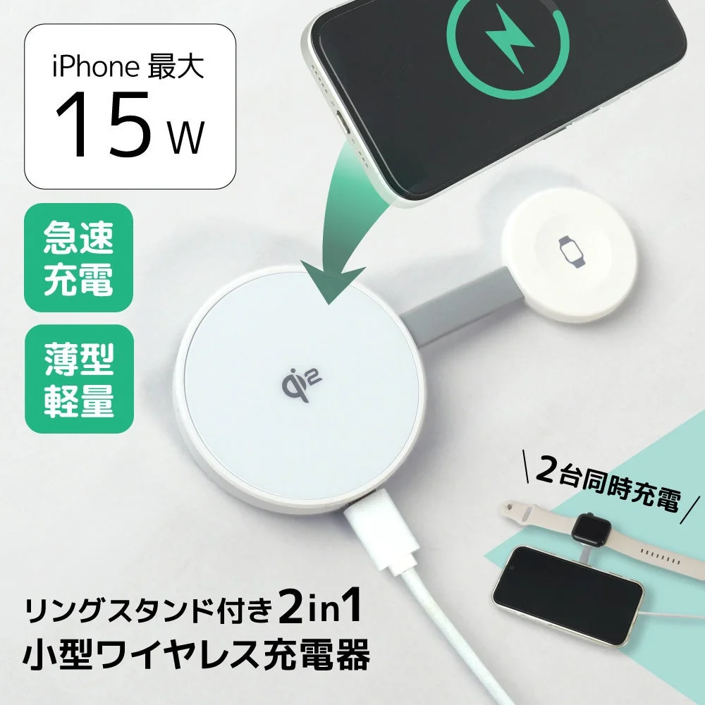 リングスタンド付き2in1小型ワイヤレス充電器の主要機能を示すキービジュアル