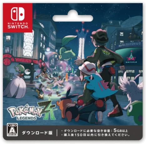 『Pokémon LEGENDS Z-A』ダウンロードカード