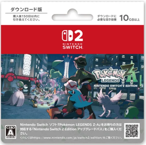 『Pokémon LEGENDS Z-A Switch 2 Edition』ダウンロードカード