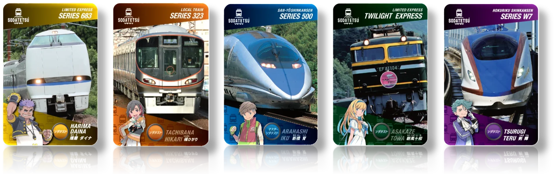 鉄道の日イベントで配布されるオリジナルトレーディングカード（ノーマル）
