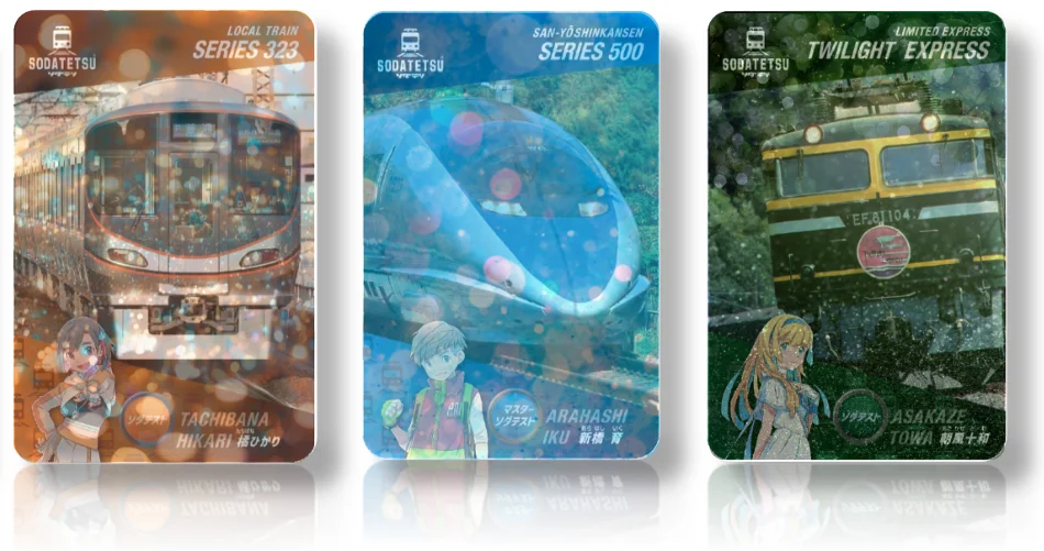 鉄道の日イベントで配布されるオリジナルトレーディングカード（レア）