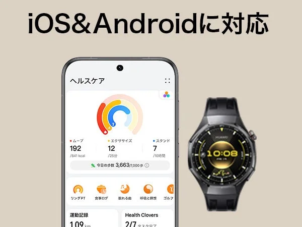 HUAWEI WATCH GT 6 Proと連携するiOS/Android対応ヘルスケアアプリのUI画面