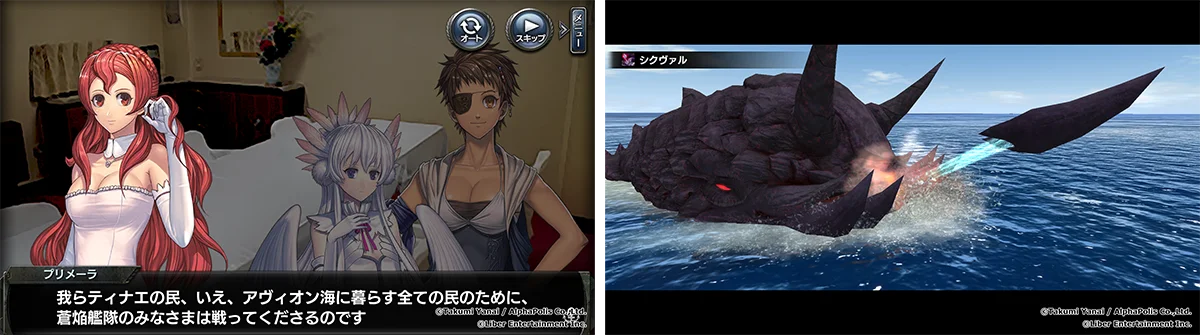 コラボイベントのゲーム内会話と海戦シーン