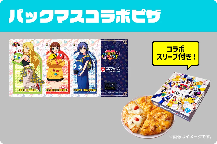 パックマスコラボピザ（グッズなし）セットのピザとトレーディングカード、スリーブ