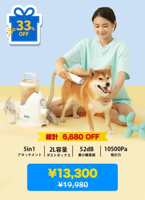 ペットグルーミングセットP2 Proで犬をケアする様子と割引価格。