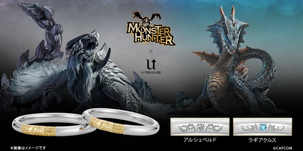 『モンスターハンター』ブライダルリングに新モデル！　「アルシュベルド」「ラギアクルス」が10月7日より登場