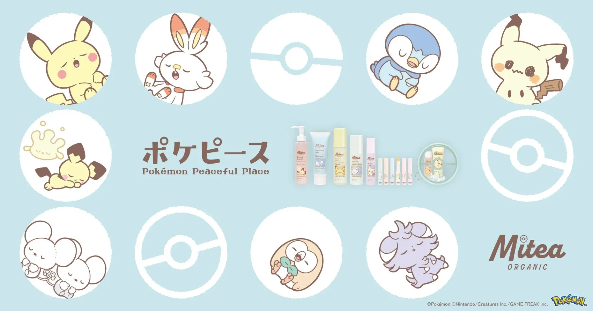 ファミリーマートで「ポケピース」デザインの「Mitea ORGANIC」コレクション登場！　10月21日より