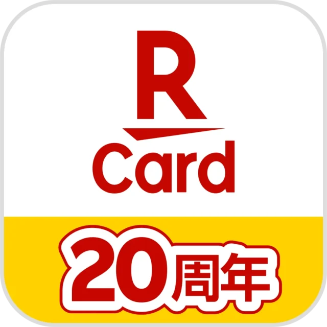 楽天カードアプリの20周年記念限定デザインアイコン