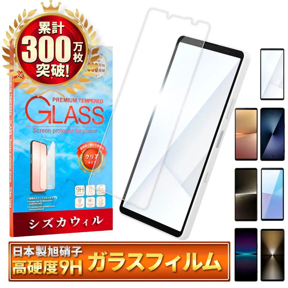 SONY Xperia 10 VII対応のシズカウィル製クリアガラスフィルム