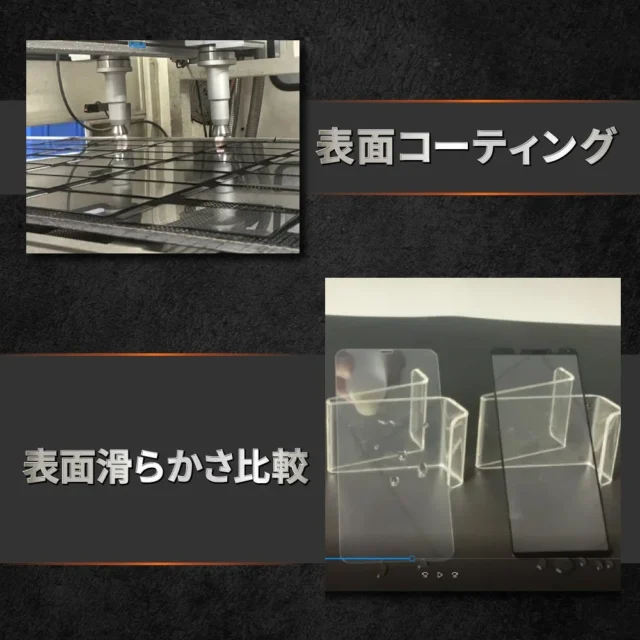 ガラスフィルムの表面コーティングと滑らかさの比較