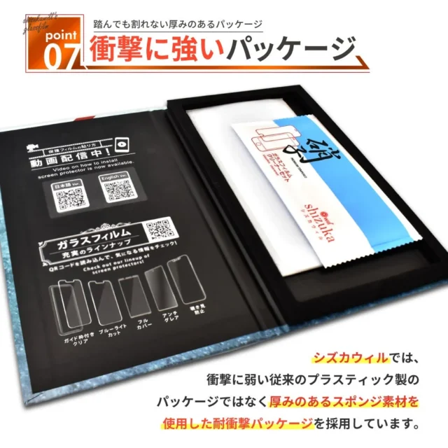 厚みのあるスポンジ素材を使用した耐衝撃パッケージ