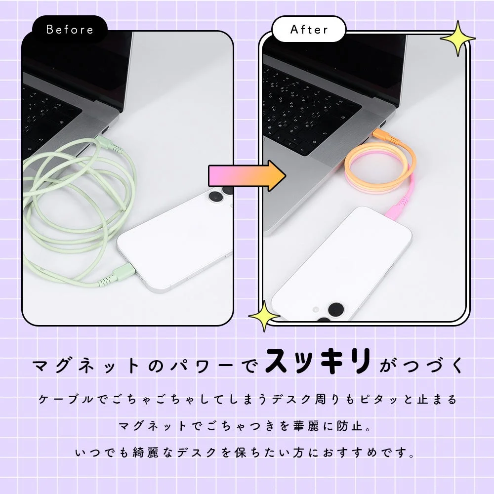 マグネットケーブル使用前後の比較、すっきりまとまる様子